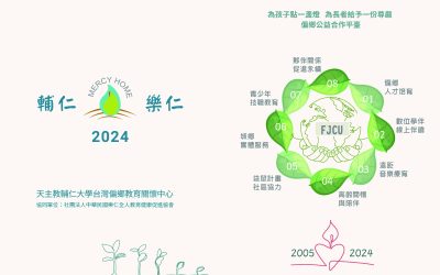 2024年報