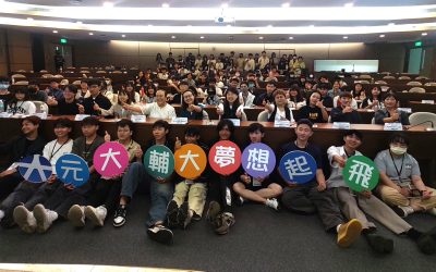 113-2學期元大輔大人才培育成長營
