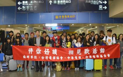 2015蘭嶼高中相見歡