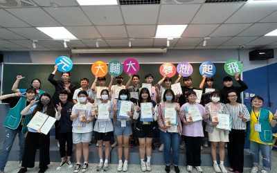 輔大偏鄉中心&創新自造發展中心X元大X新屋   攜手辦理創客高中生工作坊