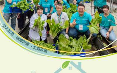 輔大樂仁家園2022年報