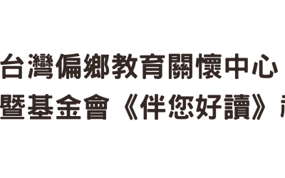 108-2月培訓─《課程規畫與紀錄表滾動式修正》
