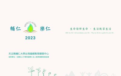 2023 年報