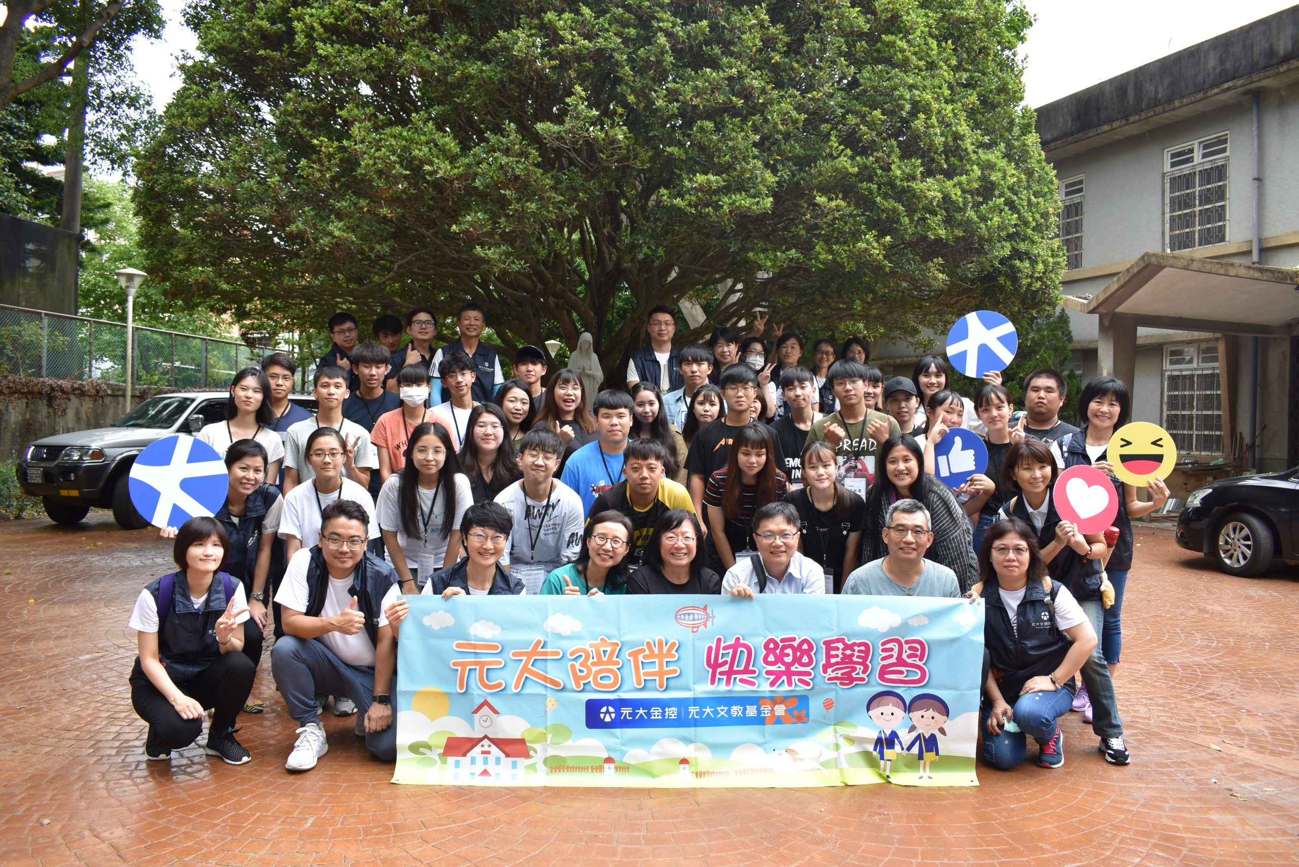 gan_xie_yuan_da_de_pei_ban_rang_wo_men_zai_kuai_le_xue_xi_zhong_cheng_chang_